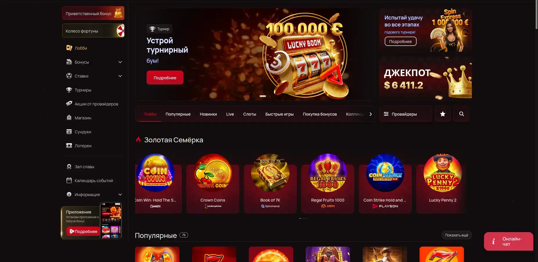 Мобильная версия New Retro casino на смартфоне